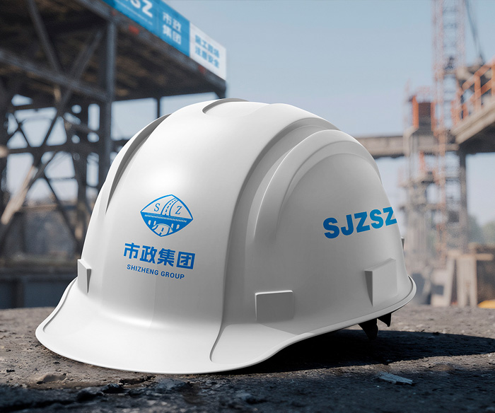 石家庄市政集团